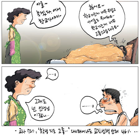 [국민만평] 2013년05월15일자  