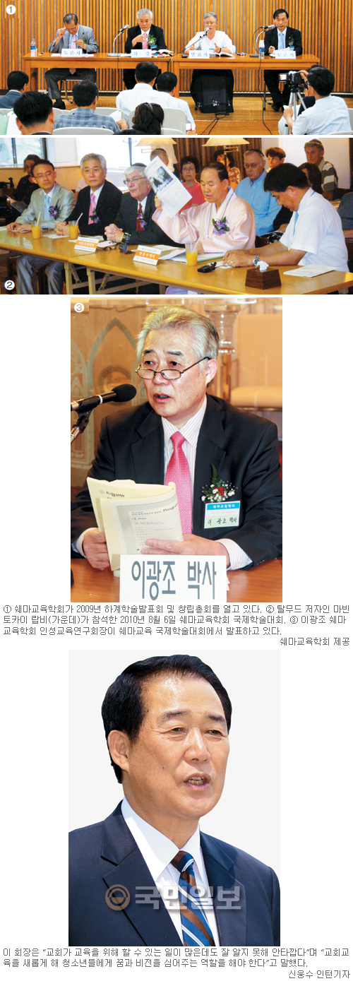 쉐마교육학회 이광조 회장 “大入 입학사정관제는 하나님의 선물”  