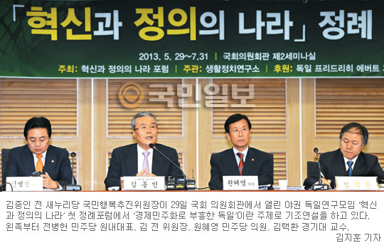 “독일처럼 사회가 주인인 국가 지향을”  