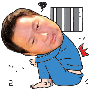 [ī]  ¿ ȸ, ĵ ҹ   