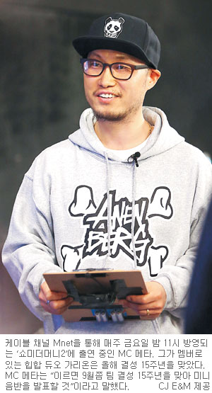 Mnet ̴Ӵ2  1        ¡ MC Ÿ  