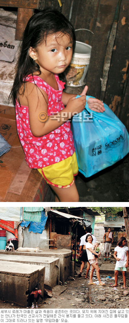 [‘코피노’ 에게 주님의 사랑을] (2) 욕망이 낳은 슬픔  