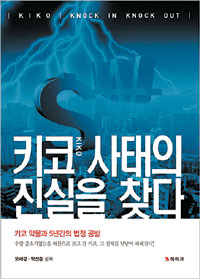 2008 췮 ߼ұ 110 Ļ ʷ, Ű  ģ å Դ  