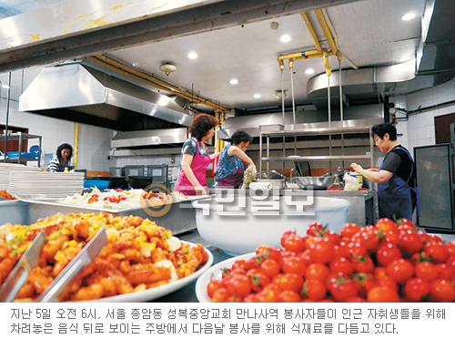 성복중앙교회, 매일 교회가 독신 청년들에 아침 밥… ‘만나사역’ 훈훈  