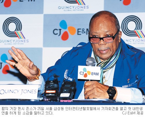 퀸시 존스 첫 내한공연…피날레 ‘위아 더 월드’에 4000여명 기립박수  