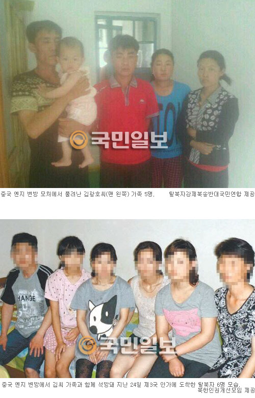 재탈북 김광호씨 가족 등 11명 제3국 도착  