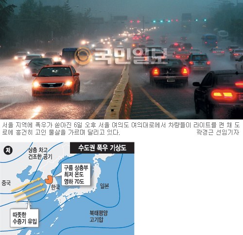 장마 끝 맞아?… 서울 대낮 ‘물폭탄’  