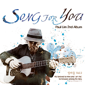 ӹٿ 2 Song For You  