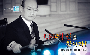 ȯ    ġ١ KBS1 ûȹ â  