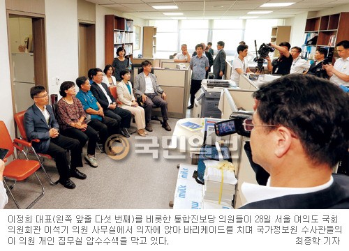 [진보당 압수수색] 끝없는 ‘종북’ 논란… 분당 1년도 안돼 뿌리째 흔들  