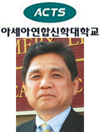 [대입수시모집-아세아연합신학대학교] 수능 반영안해 미응시자도 지원 가능  