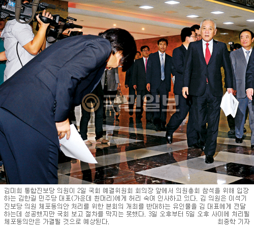 [이석기 체포요구서 제출] 이석기 “국회는 혁명투쟁 교두보”  