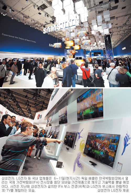  ִ  ȸ IFA 2013 9 6  Ｚ-LG  ǰ ġ  