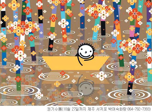 [그림이 있는 아침] 황금정원  