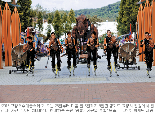 ‘고양호수예술축제’ 9월 28일 개막  