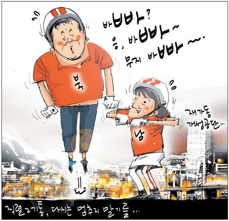 [국민만평] 2013년09월12일자  