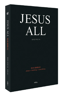 [⵶ Ư-JESUS All]  ׷̾  ܼ λ  