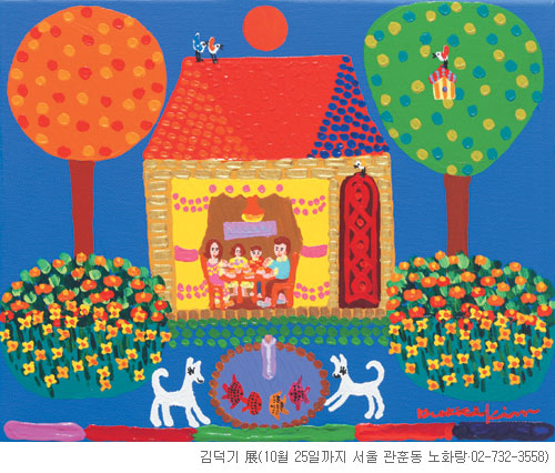 [׸ ִ ħ] ſ 츮  