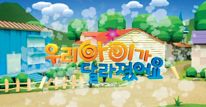  ݵ  ֵ  Ű⡦ SBS 츮 ̰ ޶䡯  