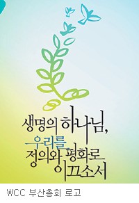[WCCλȸ D-9] 140  ⵶  ȸ  