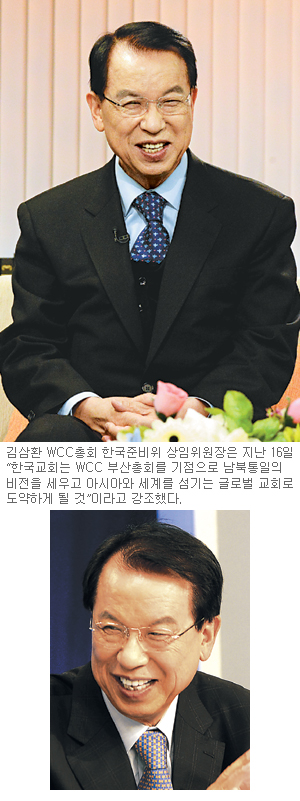 ȯ WCCȸ غ 忡 ´  