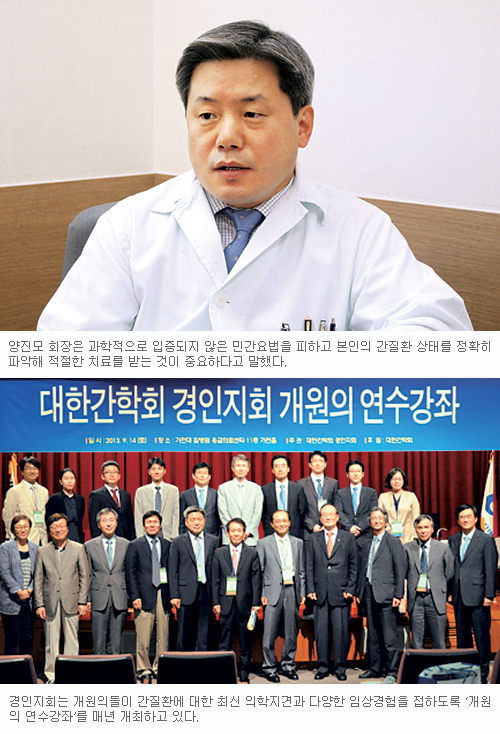 [간의 날] “민간요법 의지하다 악화된 경우 보면 마음 아파”  
