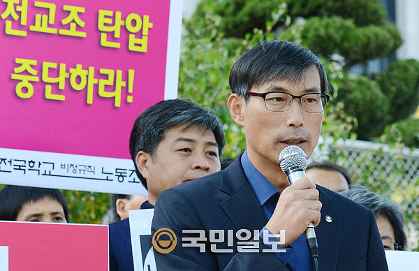 김정훈 전교조 위원장의 발언  