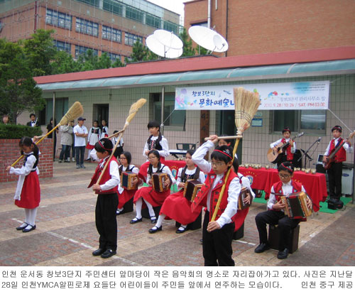 인천 공항신도시 창보3단지문화예술네트워크 공연  