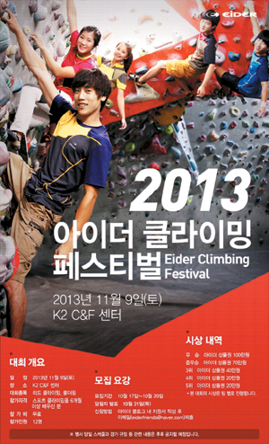 [ƿ Ŭ] ̴, 2013 Ŭ̹ 佺Ƽ   