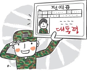 [단독] ‘대통령 친필 서명 전역증’ 준다고 軍 사기진작? 기사의 사진