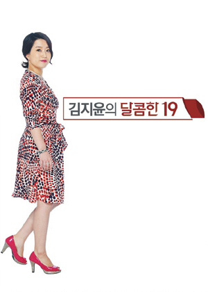  Ǯ帳ϴ١  α׷ ù  tvN   19  