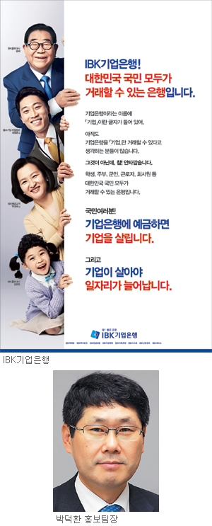 [2013 α-] IBK, ڸ â  ŷ ױ  