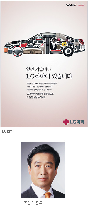 [2013 α-ݻ] LGȭ, ģ ȭ ǥ ̹ ޿ ַ  