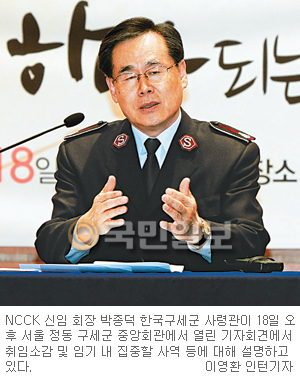  NCCK ȸ   ɰ ѱȸ  ȸ,  ü ٽ ߡ  