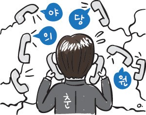[ǳ] ߴ ǿ ס?  