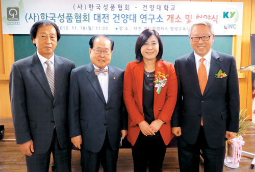좋은나무성품학교, 대전 건양대 연구소 개설  