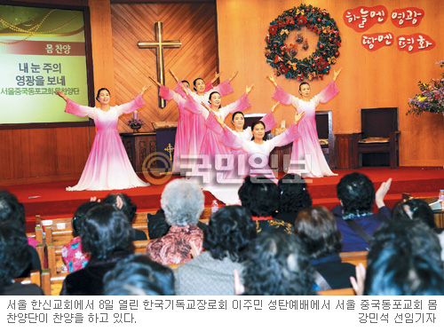 기장, 이주민 1000여명 초청 성탄연합예배  