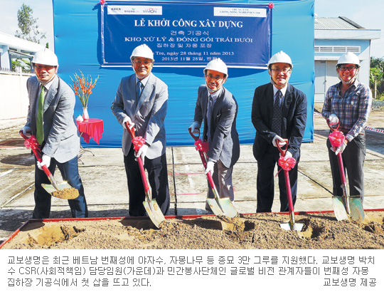 교보생명, 베트남 농가에 종묘 3만 그루 지원  