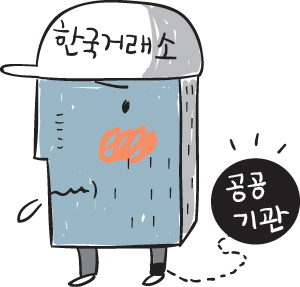 [비즈카페] 방만 경영에… 한파 몰아닥친 거래소  