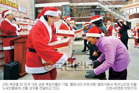 기독교사회적기업지원센터 ‘몰래산타 이웃사랑’ 발대식  