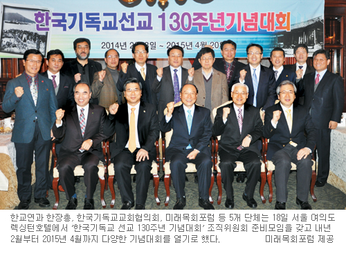 2014 ѱ  130ֳ⡦ ȸ   ش  ѱȸ հ ġ  Ρ  
