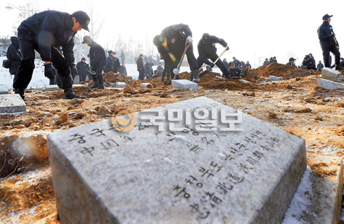 6·25 참전 중국군 유해 발굴  