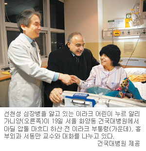 이라크 심장병 어린이 2명 초청… 건국대병원, 무료 수술해 준다  