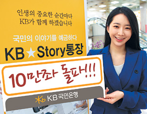 [2013 Ϲݱ Ʈǰ-KB] KBڽ丮   