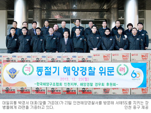 인천 중구체육회 서해5도 해경 위문… 라면 250박스 전달  