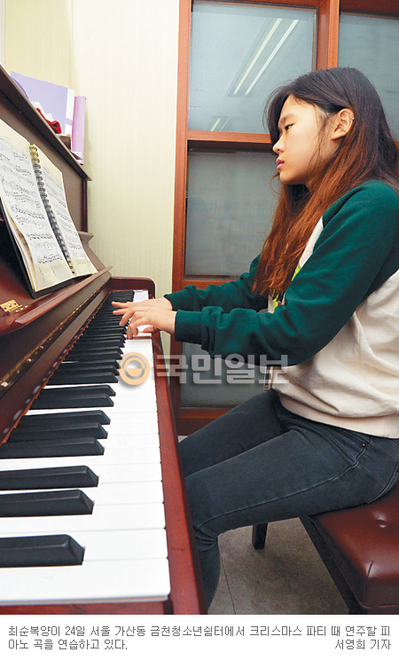 [기획] 특별한 성탄절 맞은 청소년쉼터 소녀 순복이… “힘들어도 이젠 희망을 연주할래요”  