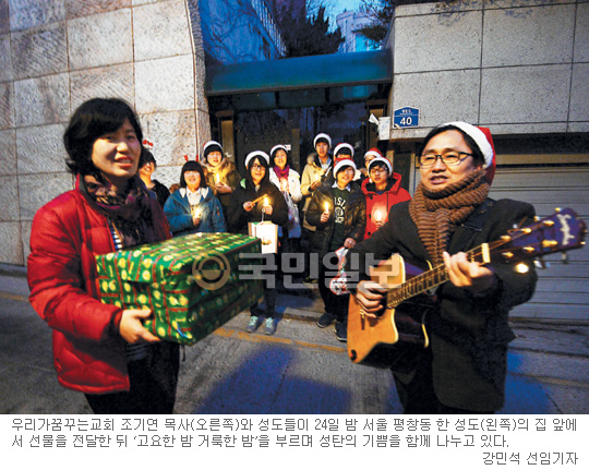 6년째 ‘성탄절 새벽송’ 서울 우리가꿈꾸는교회… “온누리에 예수 탄생 알리고 선물도 나눠요”  