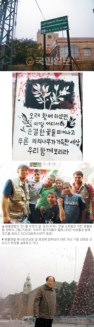 [갈라진 역사 치유의 현장 (5)] 이스라엘·팔레스타인의 피스메이커들 (하)  