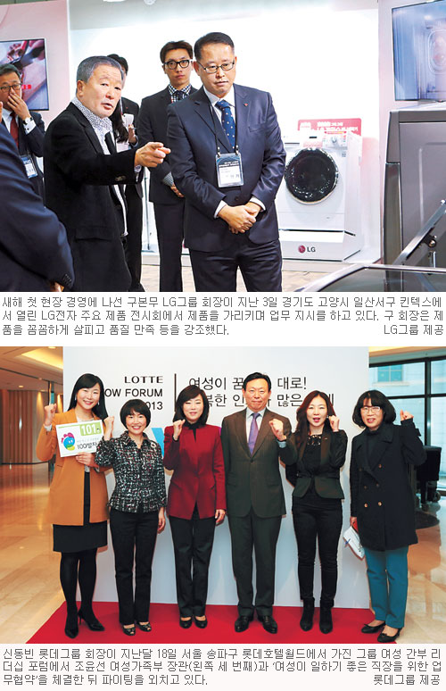 LG ȸ 忡 ִ١-Ե ȸ  ̷١  
