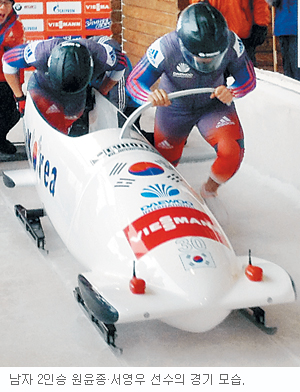 [ġø 츮 ڴ] (Bobsleigh)  